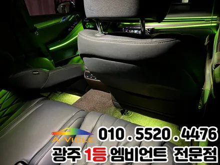광주 엠비언트 제네시스g80 이런 빛감 어때? / 광주 북구