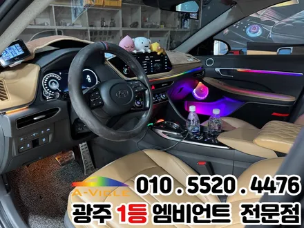 쏘나타DN8 광주 엠비언트 순정연동 멀티컬러 최신기능 장착 / 광주 북구