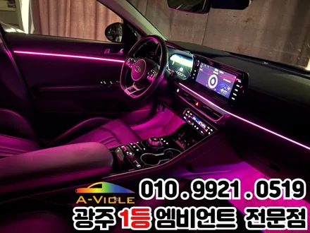 광주 엠비언트 k5 dl3 감성 터지는 자동차 실내 튜닝옵션! / 광주 북구