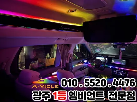 광주 엠비언트 순정연동 카니발 ka4 하이리무진 시공 잘하는곳 / 광주 북구