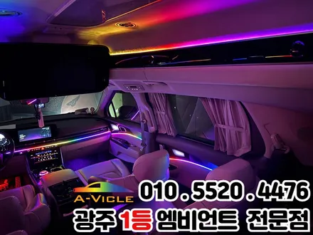 광주 엠비언트 순정연동 카니발 ka4 하이리무진 시공 잘하는곳 / 광주 북구