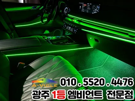 광주 엠비언트 제네시스g80 이런 빛감 어때? / 광주 북구