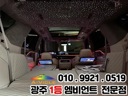 광주 엠비언트+천장은하수 에스컬레이드 럭셔리 SUV 감성 튜닝 / 광주 북구