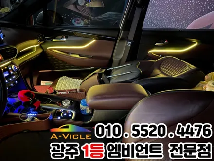 싼타페 tm 자동차 튜닝 광주 엠비언트 1등인 이유 이거지 / 광주 북구