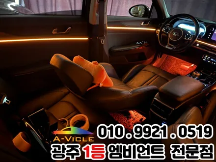 광주 엠비언트 k5 dl3 감성 터지는 자동차 실내 튜닝옵션! / 광주 북구