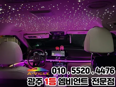 카니발 ka4 광주 엠비언트 실내튜닝 천장은하수 / 광주 북구