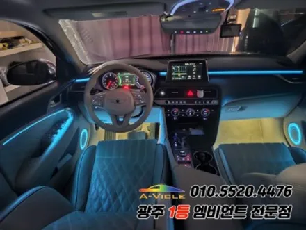 G70 광주 엠비언트 rgb 순정연동 후진off 과속연동! / 광주,나주,순천