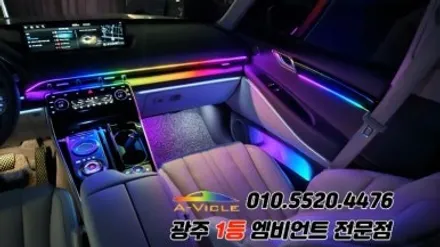 gv80 광주 엠비언트 순정연동 깜빡이 무빙 에이비클 시공!! / 광주 북구
