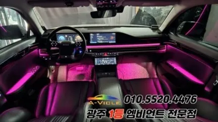 그랜저gn7 광주 엠비언트 순정연동 실내튜닝 에이비클 시공! / 광주 북구