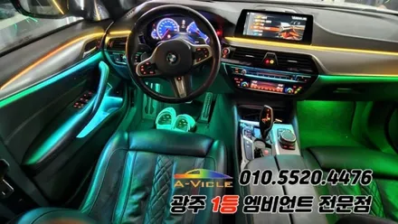 BMW 550D 광주 엠비언트 듀얼컬러 순정연동 에이비클 시공! / 광주 북구