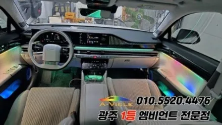 그랜저gn7 광주 엠비언트 듀얼컬러 깜빡이 무빙 에이비클 시공!! / 광주 북구