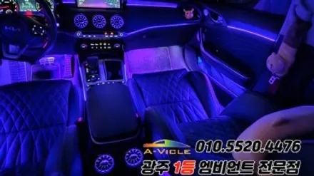 스팅어 광주 엠비언트 벤츠송풍구무드등 순정연동 에이비클시공 / 광주 북구