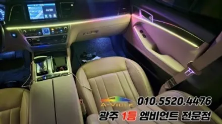 제네시스dh 광주 엠비언트 후진off 깜빡이 무빙 에이비클 시공!! / 광주 북구