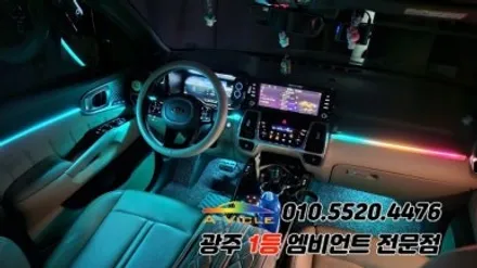 쏘렌토mq4 광주 엠비언트 조그다이얼 도어반응 에이비클! / 광주 북구