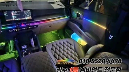 쏘렌토 페이스리프트 광주 엠비언트 깜빡이 무빙 스텔스 후진off 에이비클!! / 광주 북구