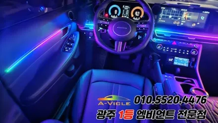 쏘나타 디엣지 광주 엠비언트 후진off 순정연동 에이비클! / 광주 북구