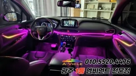 싼타페tm 광주 엠비언트 순정연동 도어반응 에이비클 시공! / 광주 북구
