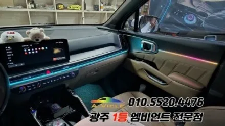 쏘렌토 페이스리프트 광주 엠비언트 도어반응 순정연동 에이비클! / 광주 북구