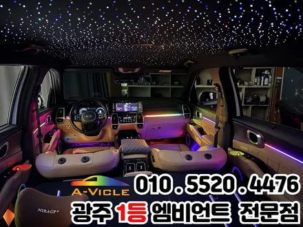 광주 쏘렌토 MQ4 엠비언트 천장은하수 순정연동 / 광주 북구
