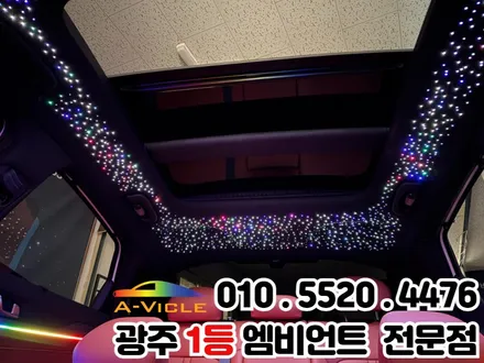 k5 페이스리프트 광주 자동차 튜닝 천장은하수 무드등 분위기 UP! / 광주 북구