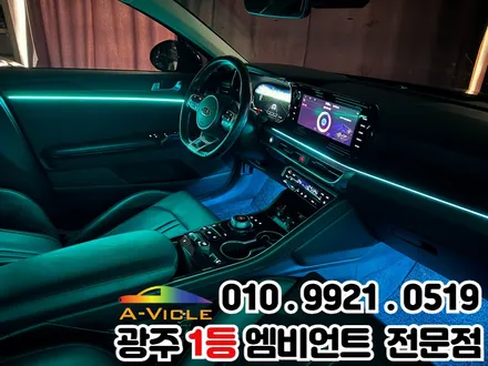 광주 엠비언트 k5 dl3 감성 터지는 자동차 실내 튜닝옵션! / 광주 북구