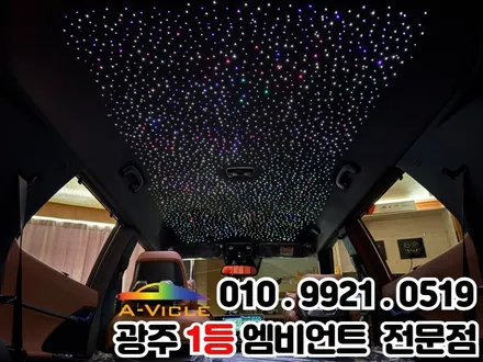 광주 엠비언트 천장은하수 \'토레스\' 생동감 넘치는 분위기로~!! / 광주 북구