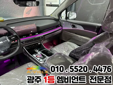 광주 엠비언트 신차 카니발 페이스리프트 차량 실내튜닝 잘하는 곳 / 광주 북구