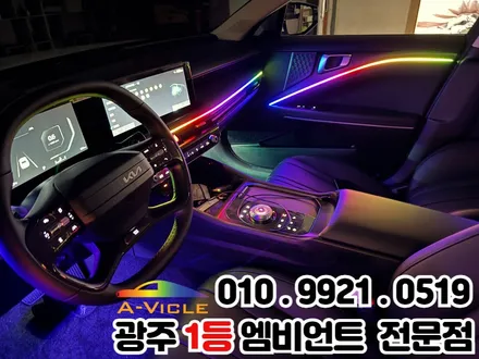 광주 엠비언트 k8 페이스리프트 가성비 가심비 다잡은 실내튜닝 / 광주 북구