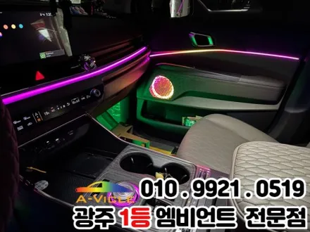 카니발 광주 엠비언트 순정연동 실내튜닝 / 광주 북구