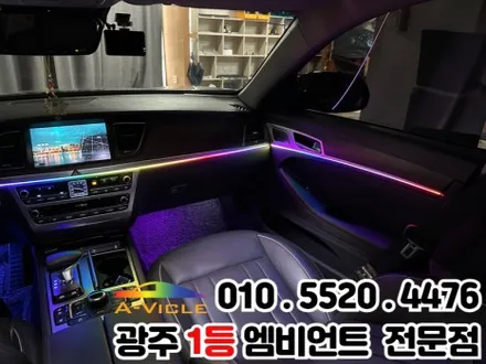 그랜저gn7 광주 엠비언트 천장은하수 무드등 순정연동 / 광주 북구
