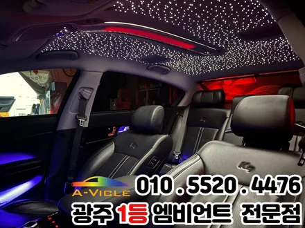 광주 신안동 k9 실내튜닝 엠비언트 스타라이트 패키지 / 광주 북구