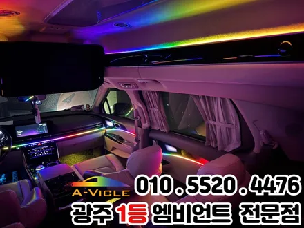 광주 엠비언트 순정연동 카니발 ka4 하이리무진 시공 잘하는곳 / 광주 북구