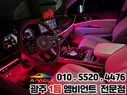 카니발 ka4 광주 엠비언트 실내튜닝 천장은하수 / 광주 북구