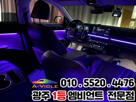 광주 엠비언트 추천 그랜저GN7 순정연동까지 잘하는 곳 / 광주 북구