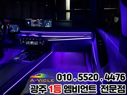 광주 엠비언트 제네시스g80 이런 빛감 어때? / 광주 북구