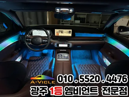 광주 엠비언트 제네시스g90(RS4) 순정연동으로 광량업 기어콘솔까지 / 광주 북구