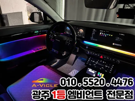 그랜저gn7 택시 광주 엠비언트 에이비클 V4 SE 시공 후기 / 광주 북구
