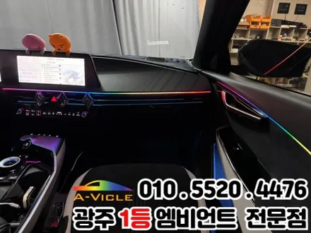 ev6 광주 엠비언트 듀얼컬러 순정연동 해보자 / 광주 북구