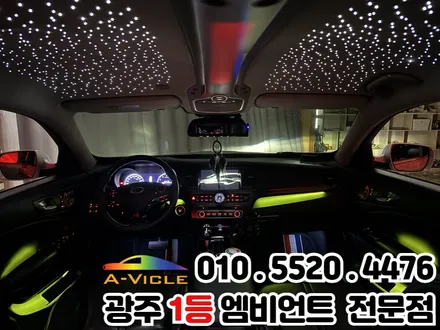 광주 신안동 k9 실내튜닝 엠비언트 스타라이트 패키지 / 광주 북구