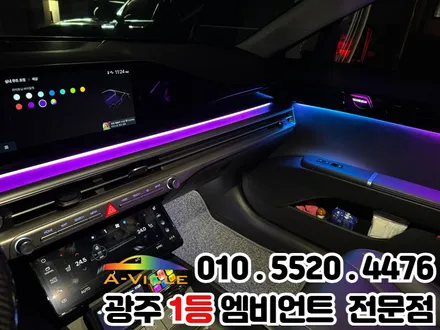 그랜저gn7 택시 광주 엠비언트 에이비클 V4 SE 시공 후기 / 광주 북구