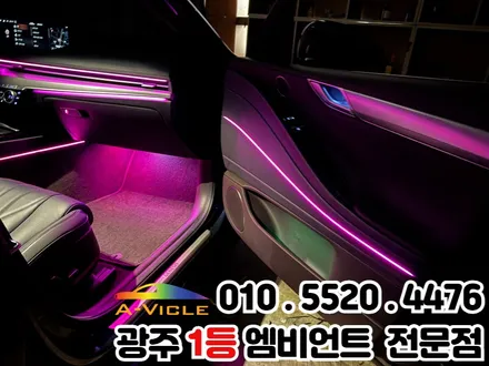 광주 엠비언트 제네시스g80 이런 빛감 어때? / 광주 북구