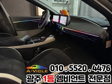 ev6 광주 엠비언트 듀얼컬러 순정연동 해보자 / 광주 북구