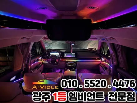 광주 엠비언트 순정연동 카니발 ka4 하이리무진 시공 잘하는곳 / 광주 북구