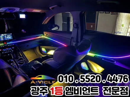 광주 실내튜닝 아반떼n 에이비클 V4 엠비언트 / 광주 북구