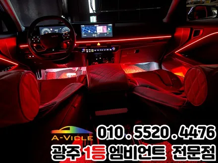 신안동 K8 페이스리프트 차량 엠비언트 RGB 순정 활성화 / 광주 북구