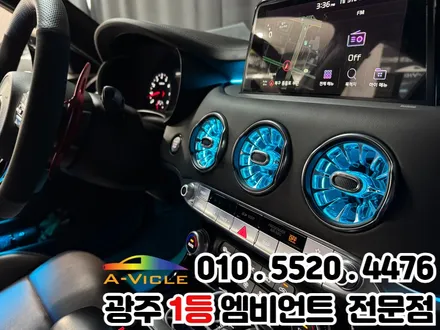 스팅어 광주 엠비언트 송풍구 순정라인 핸들리모컨 조작까지?? / 광주 북구