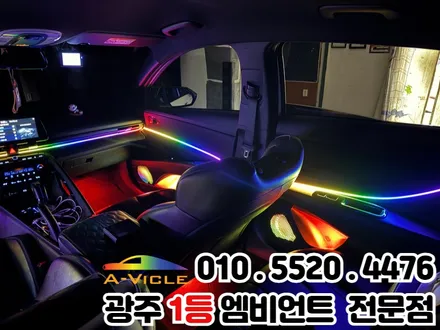 광주 실내튜닝 아반떼n 에이비클 V4 엠비언트 / 광주 북구