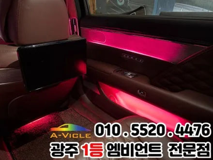 광주 엠비언트 제네시스g90(RS4) 순정연동으로 광량업 기어콘솔까지 / 광주 북구