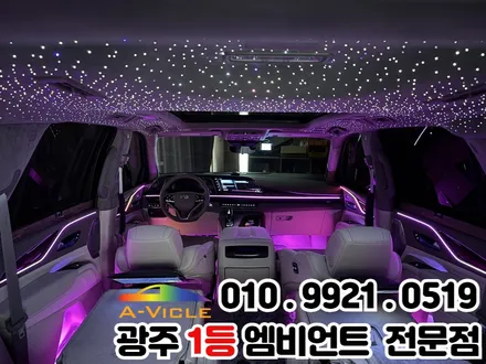 광주 엠비언트+천장은하수 에스컬레이드 럭셔리 SUV 감성 튜닝 / 광주 북구
