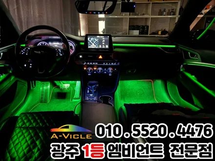 광주 엠비언트 잘하는 곳 제네시스g70 시공 후기 / 광주 북구